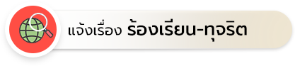 เทศบาลตำบลท่าข้าม 