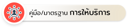 เทศบาลตำบลท่าข้าม 