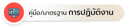 เทศบาลตำบลท่าข้าม 