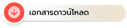 เทศบาลตำบลท่าข้าม 