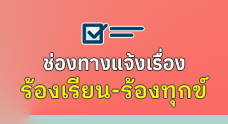 เทศบาลตำบลท่าข้าม 