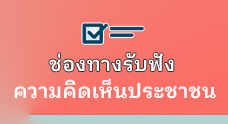 เทศบาลตำบลท่าข้าม 