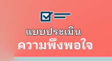 เทศบาลตำบลท่าข้าม 