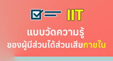 เทศบาลตำบลท่าข้าม 