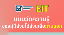 เทศบาลตำบลท่าข้าม 