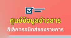 เทศบาลตำบลท่าข้าม 