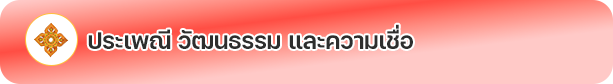 เทศบาลตำบลท่าข้าม 