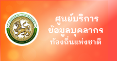 เทศบาลตำบลท่าข้าม 