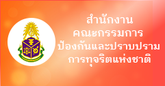 เทศบาลตำบลท่าข้าม 