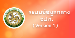 เทศบาลตำบลท่าข้าม 