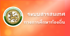 เทศบาลตำบลท่าข้าม 