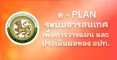 เทศบาลตำบลท่าข้าม 